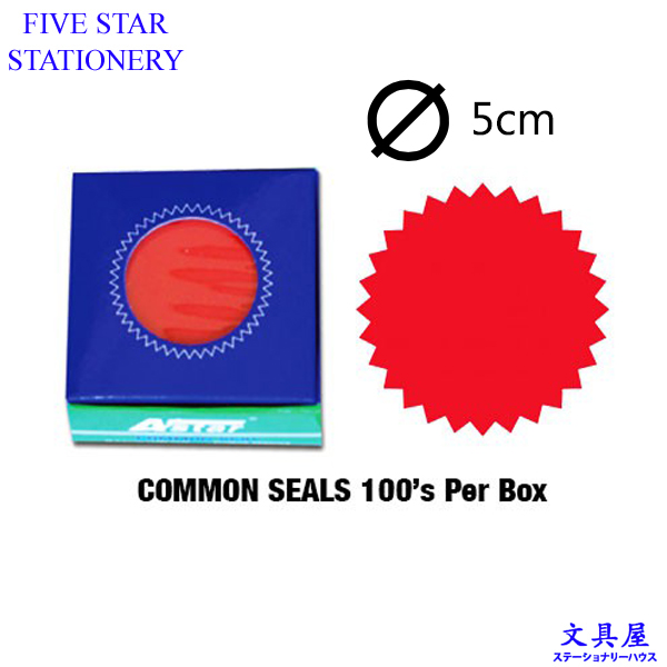 Common Seal (Diameter:5cm)